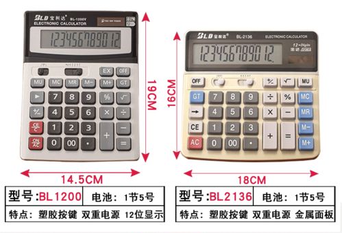 大號語音太陽能計算器 現代辦公與學習的高效多功能助手