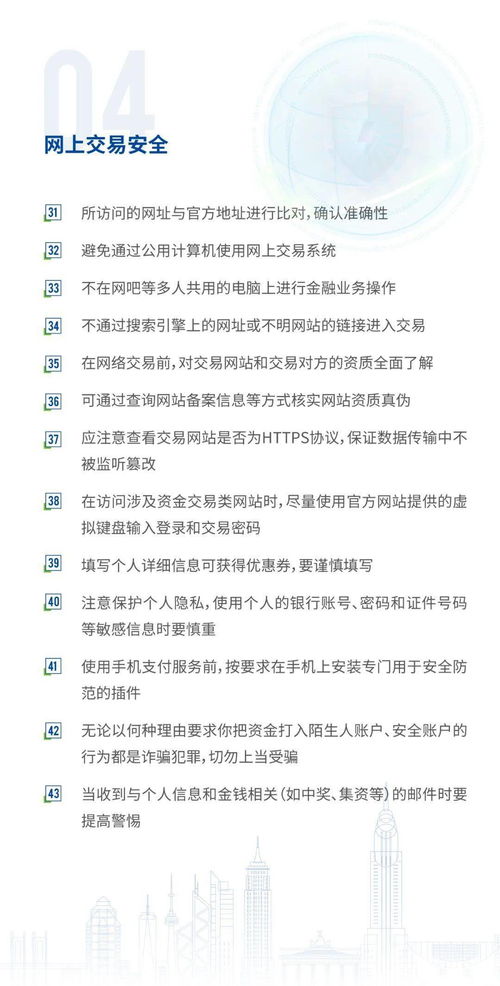網(wǎng)絡(luò)安全你必須知道的100個(gè)小知識