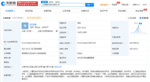 字節(jié)跳動(dòng)入股斕星網(wǎng)絡(luò)科技，加碼人工智能應(yīng)用軟件賽道