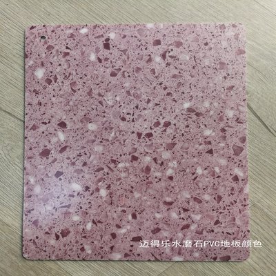 邁得樂pvc地板工廠 定制水磨石紋地膠 水磨石紋理塑膠地板